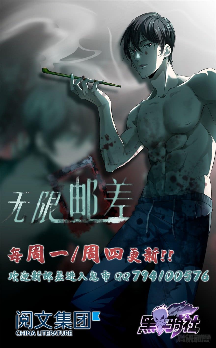 无限邮差漫画,0504图