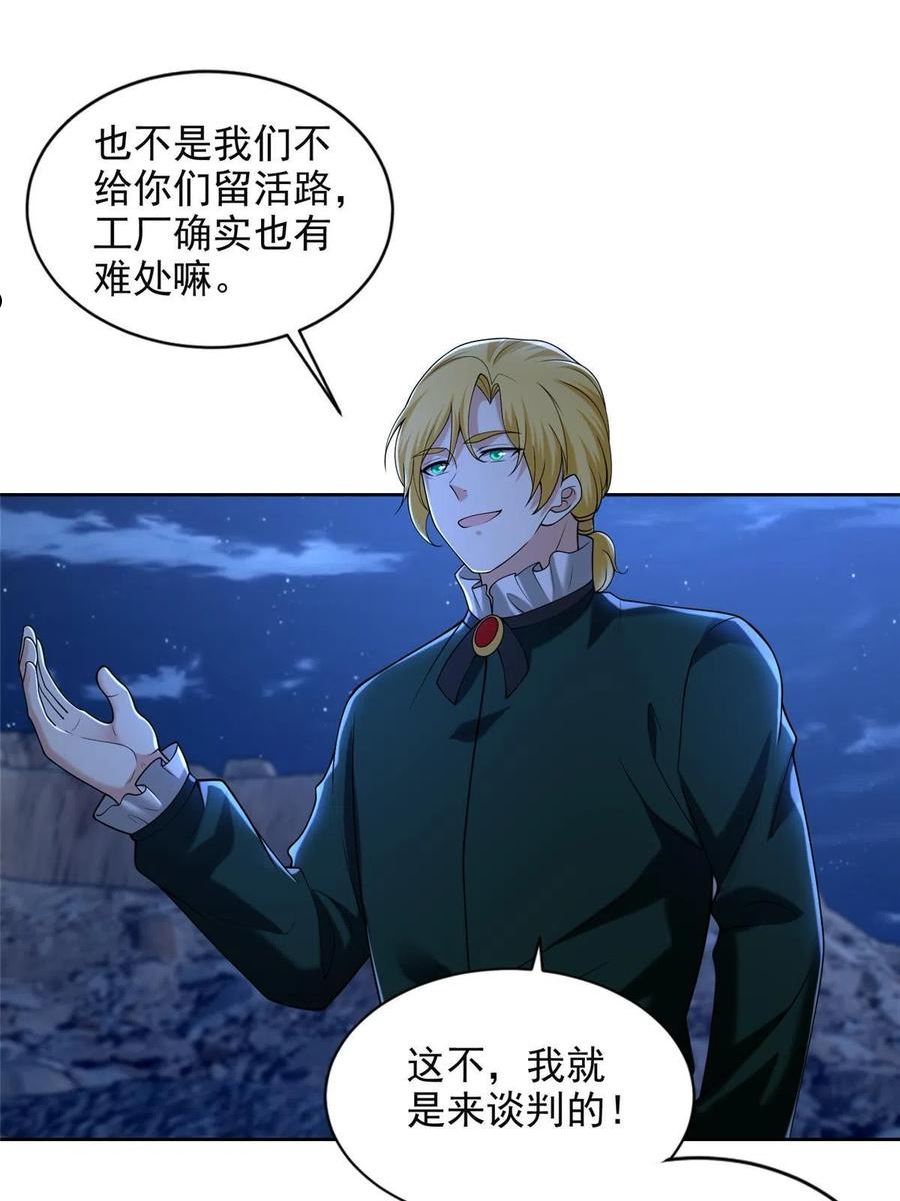 无限邮差漫画,2573图
