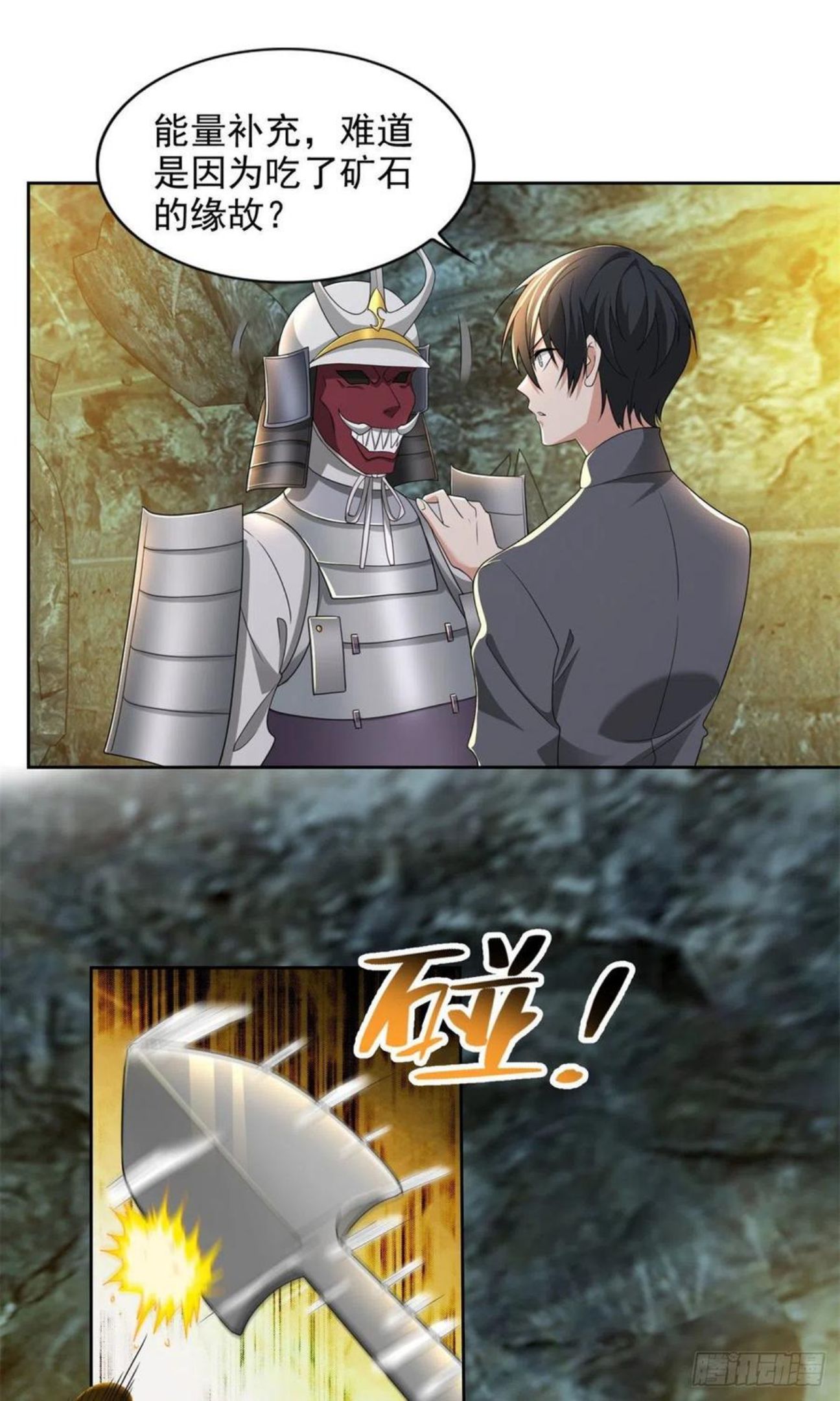 无限邮差漫画,2364图