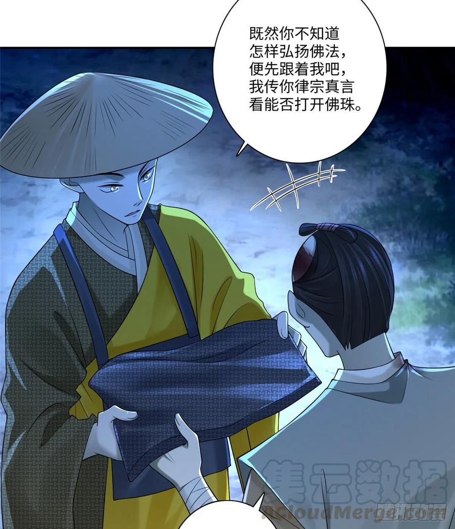 无限邮差漫画,1585图