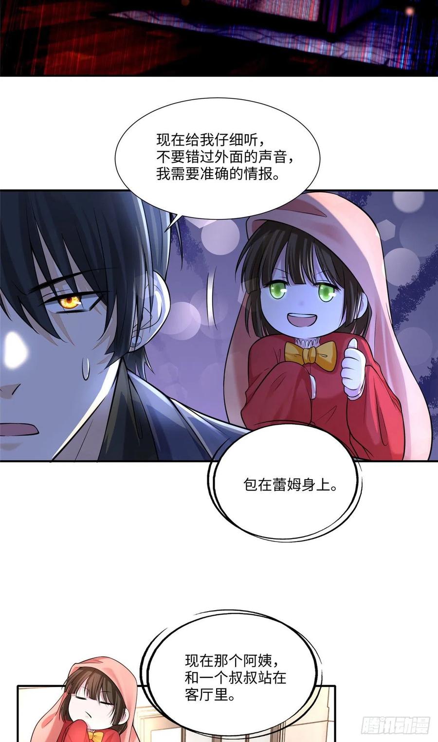 无限邮差漫画,1894图