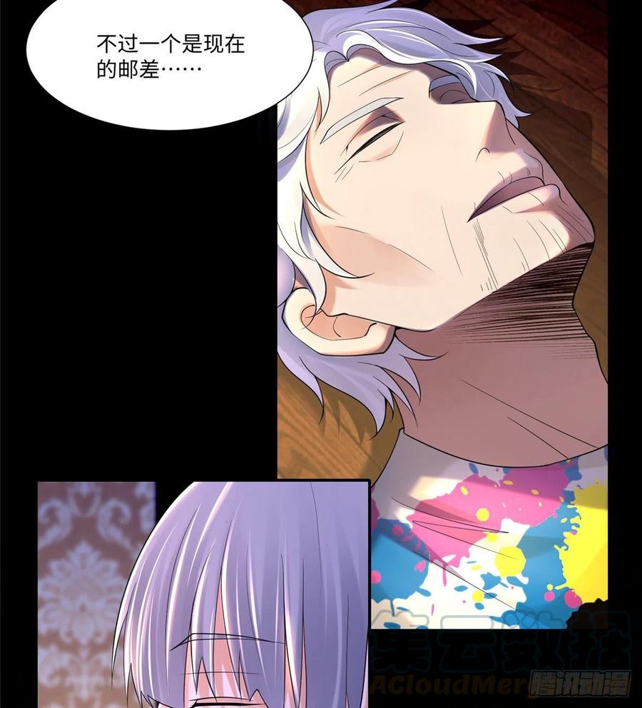 无限邮差里面的姬无岁结局漫画,2084图