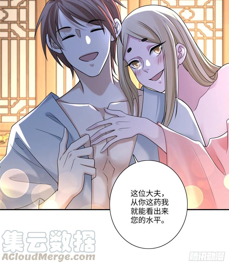 无限邮差漫画,1611图