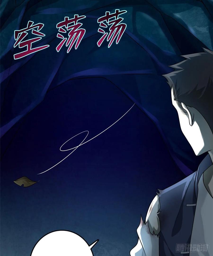 无限邮差漫画,1062图