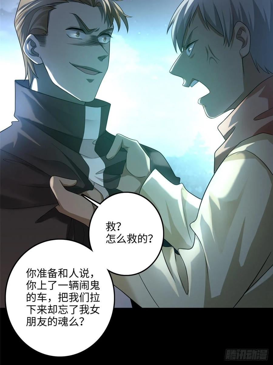 无限邮差漫画,1224图