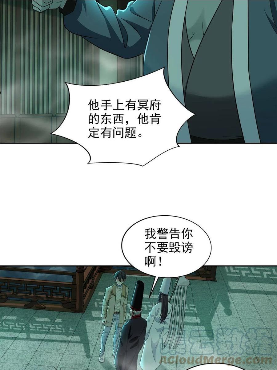 无限邮差漫画,2865图