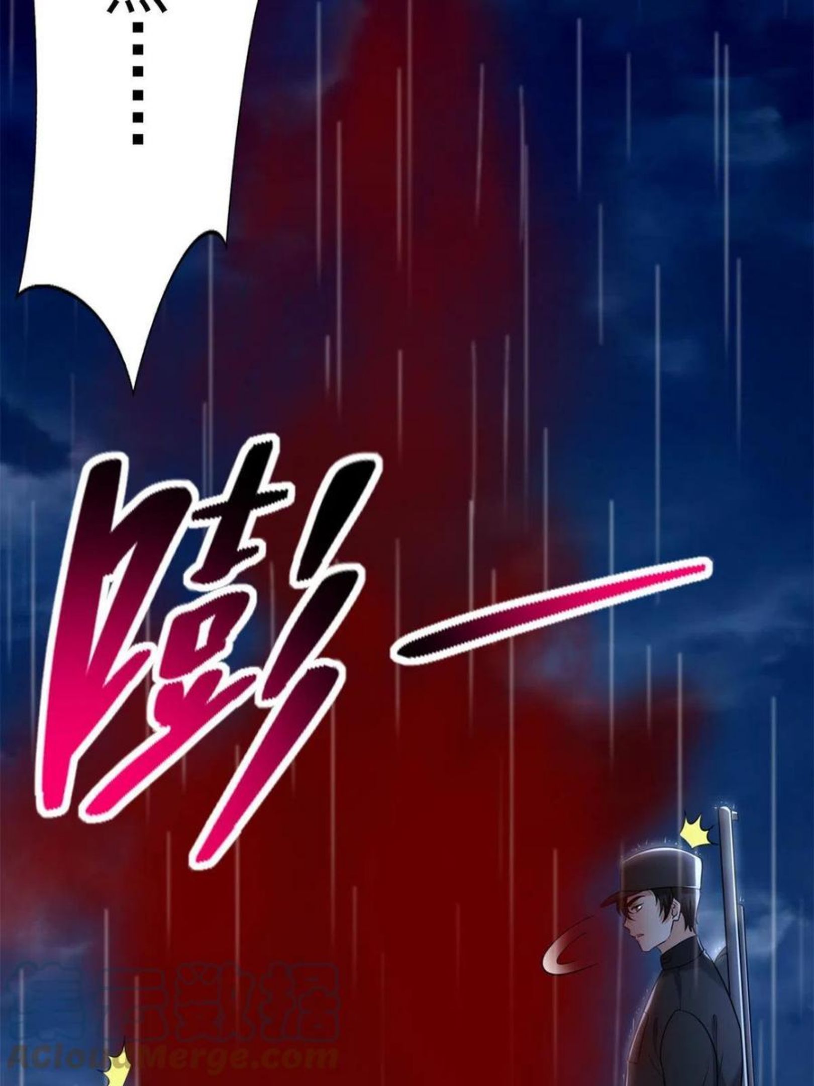 无限邮差漫画,2435图