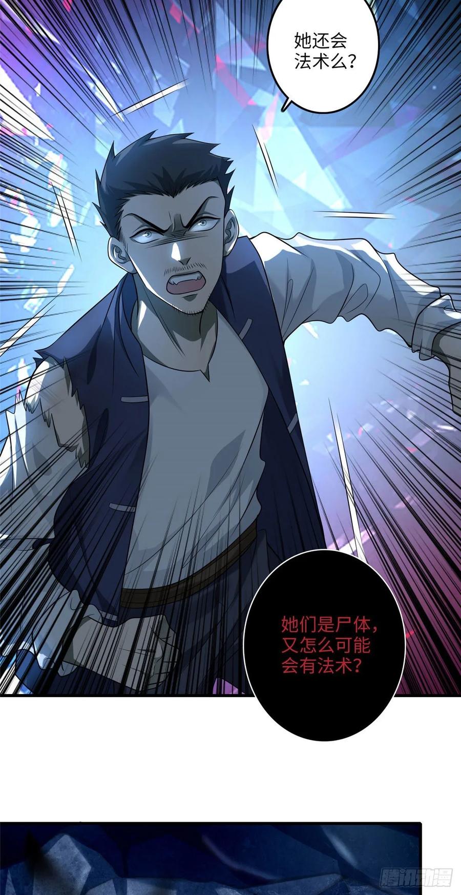 无限邮差漫画,1073图