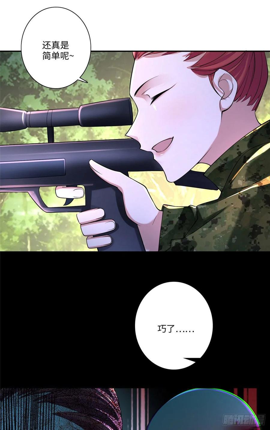 无限邮差TXT免费漫画,1652图