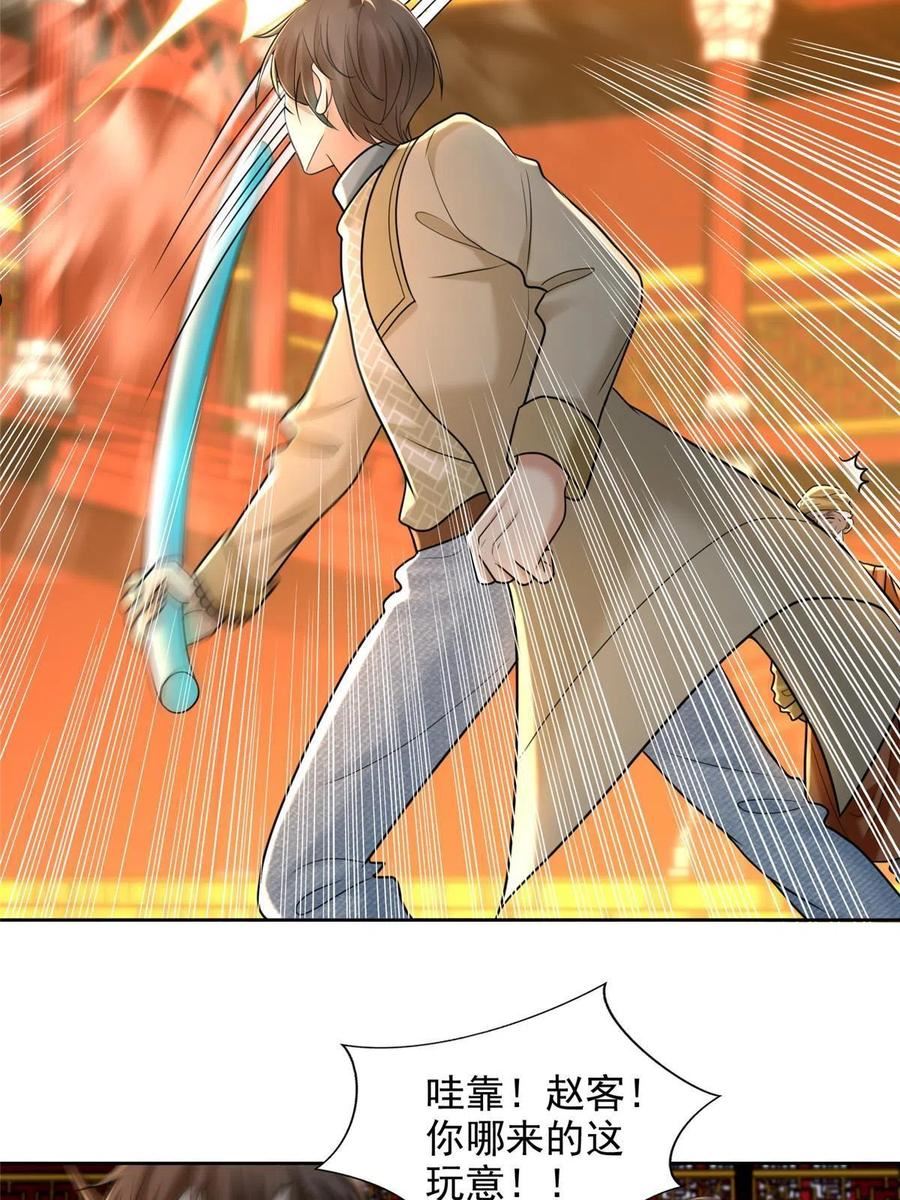 无限邮差漫画,2824图