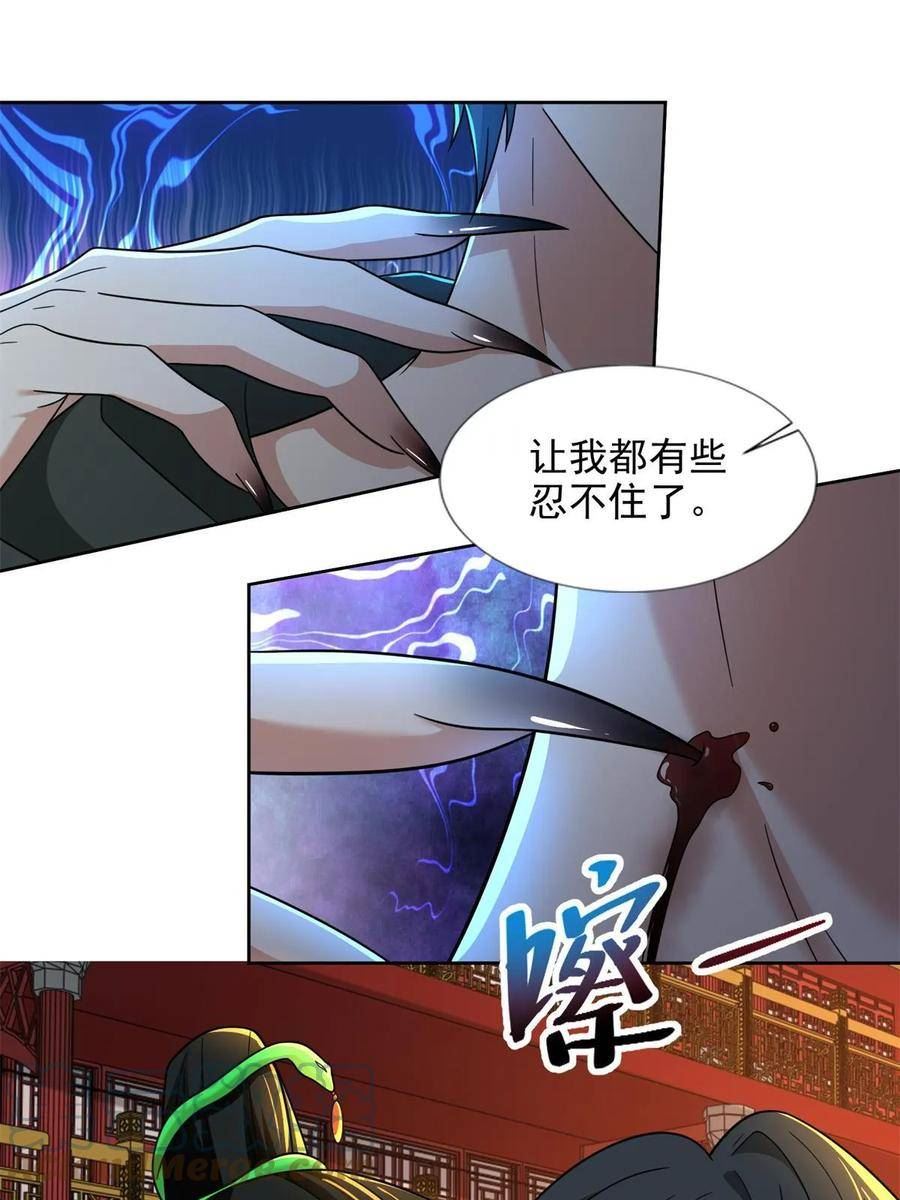 无限邮差漫画,3003图