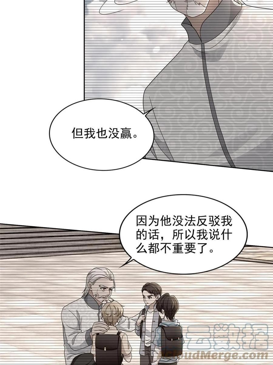 无限邮差漫画,2925图