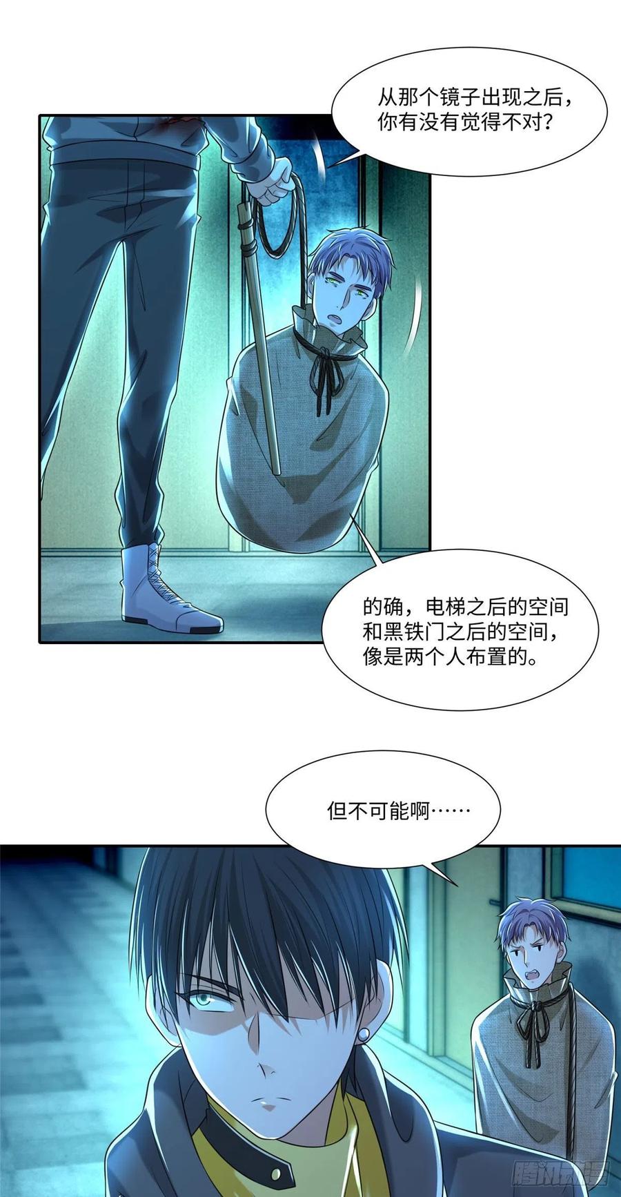 无限邮差TXT免费漫画,2042图