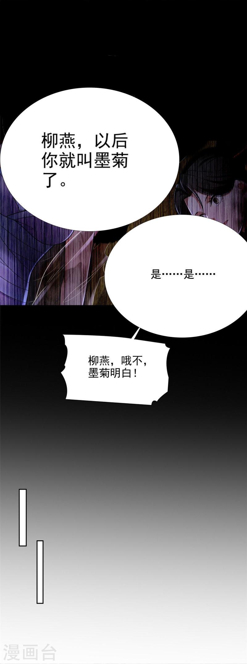 无限邮差漫画,第278话3图