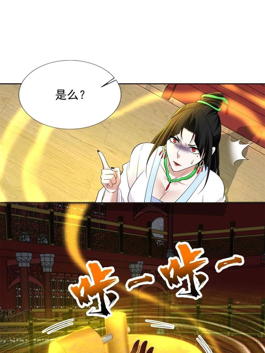 无限邮差漫画,3031图