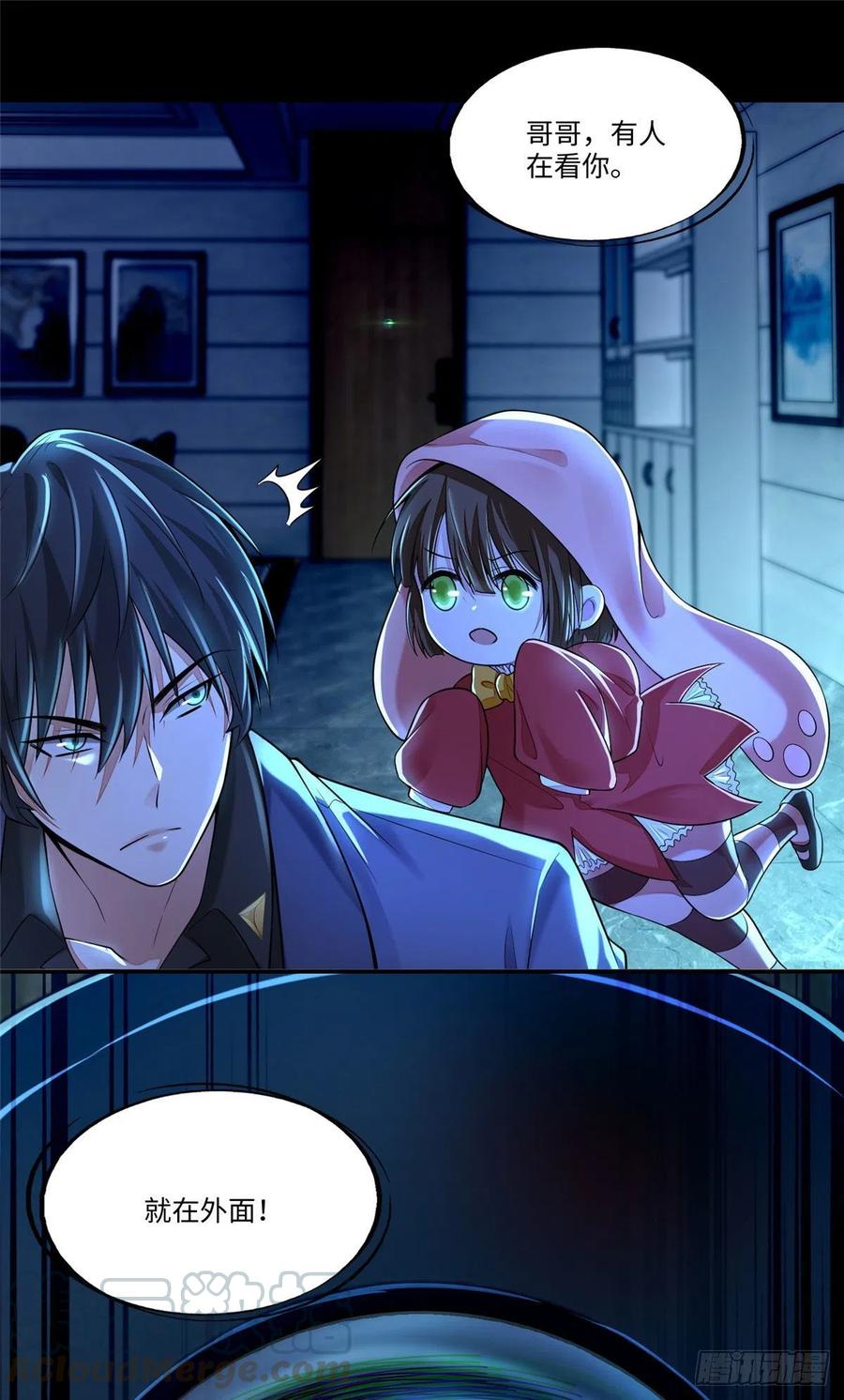 无限邮差漫画,1903图