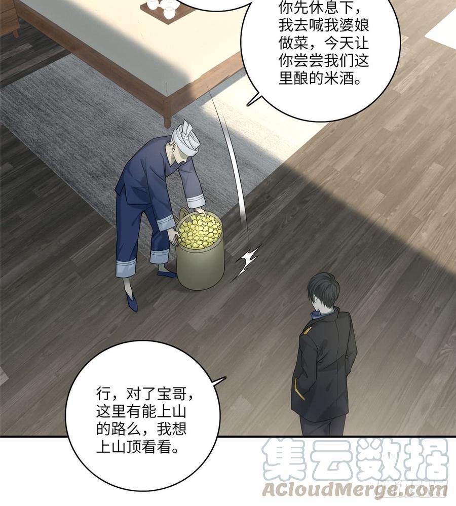 无限邮差漫画,0653图