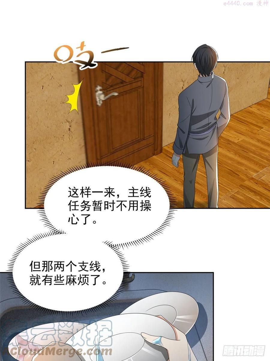 无限邮差漫画,2335图