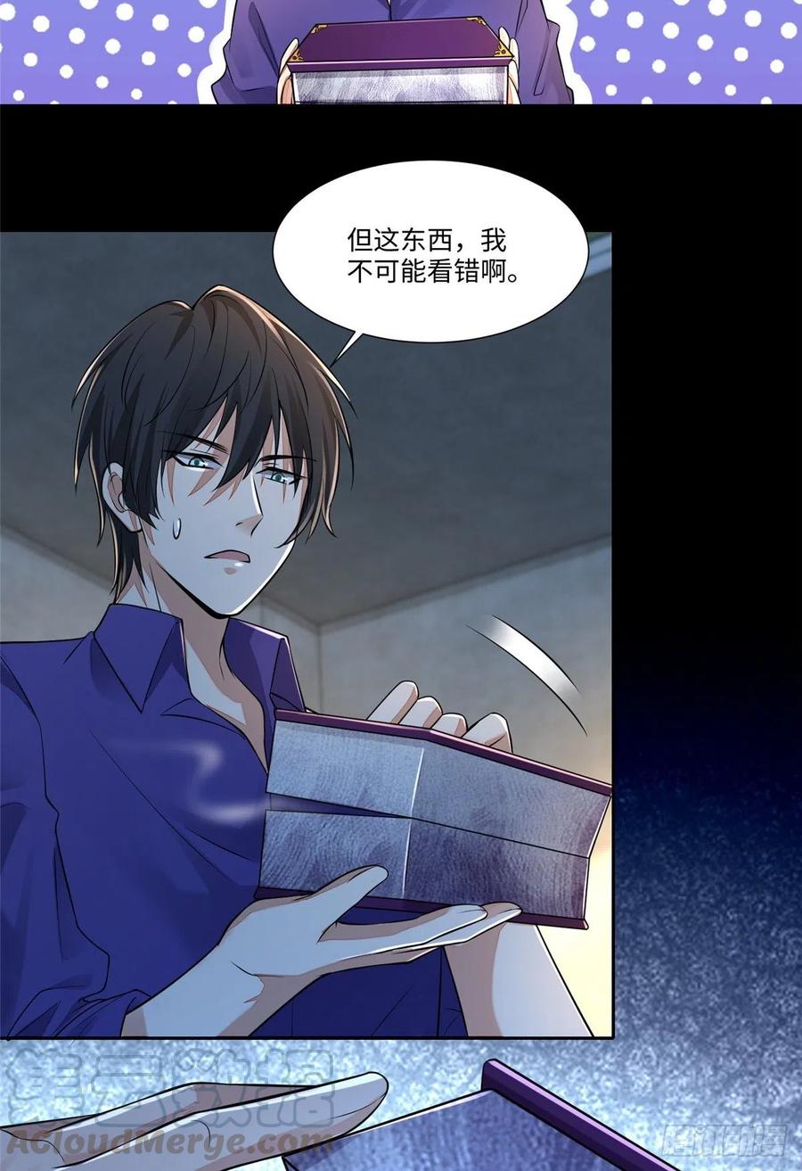 无限邮差漫画,1872图