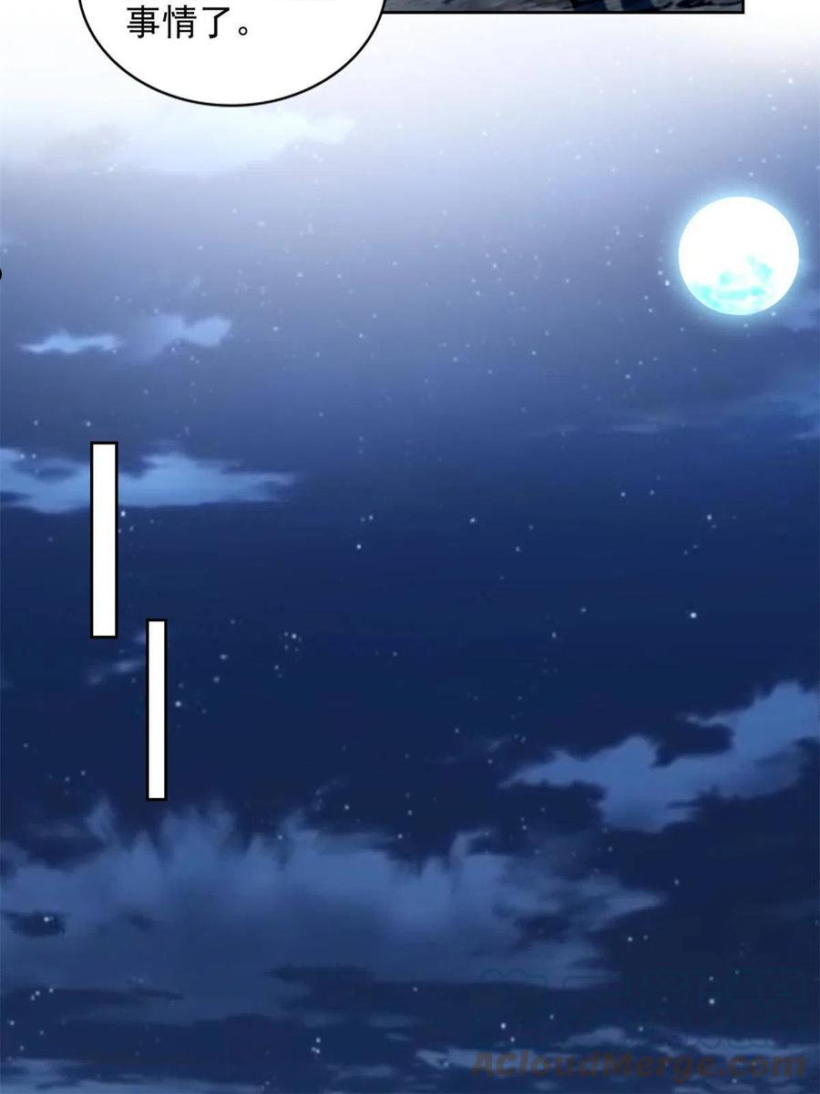 无限邮差漫画,2472图