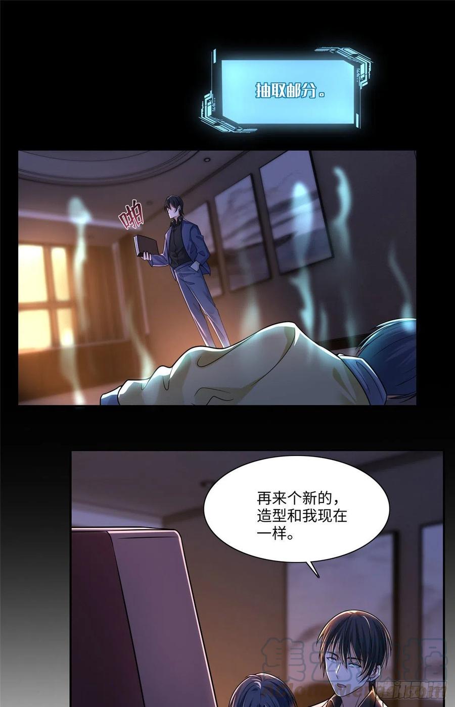 无限邮差漫画,1923图