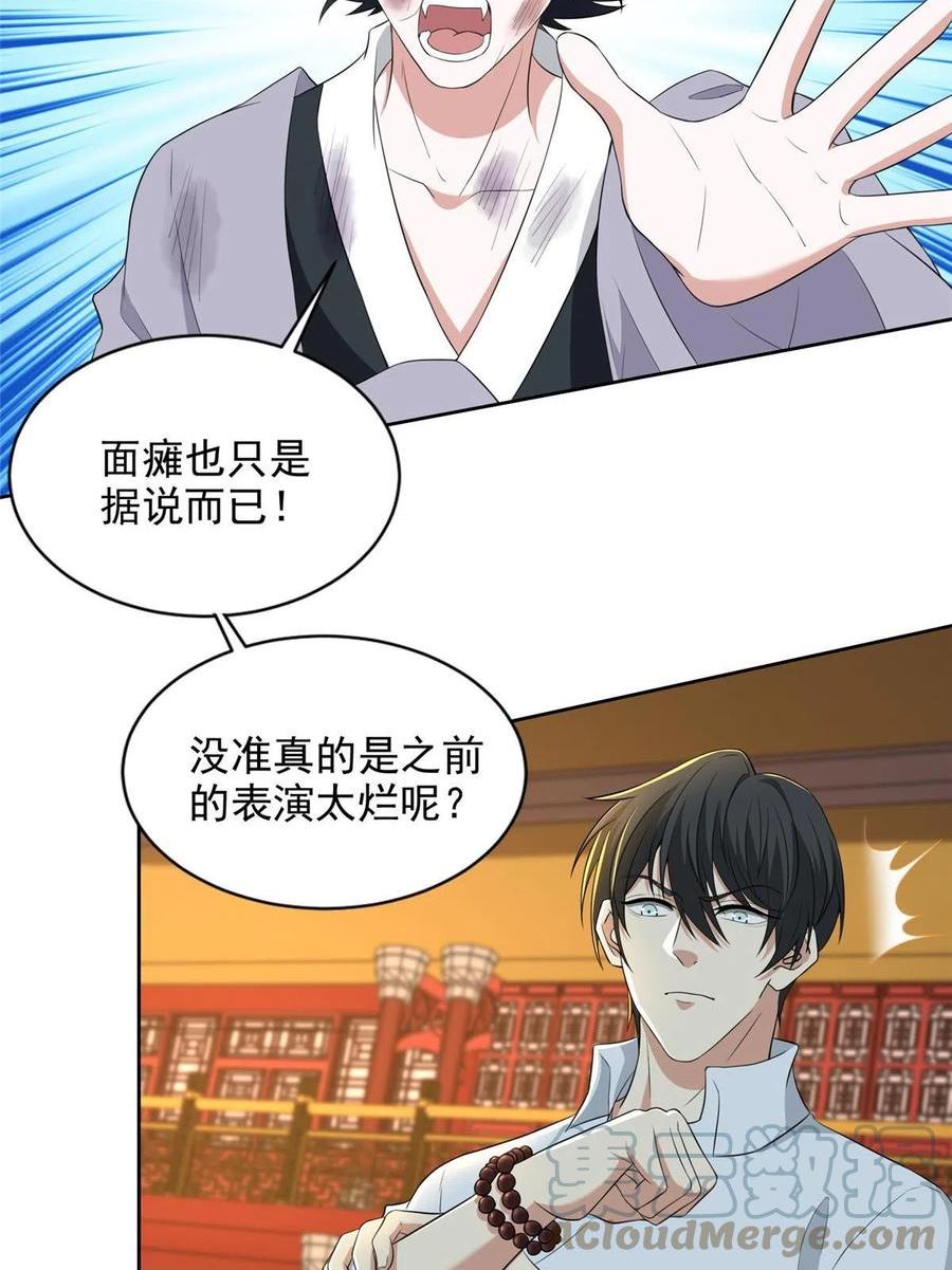 无限邮差漫画,2891图