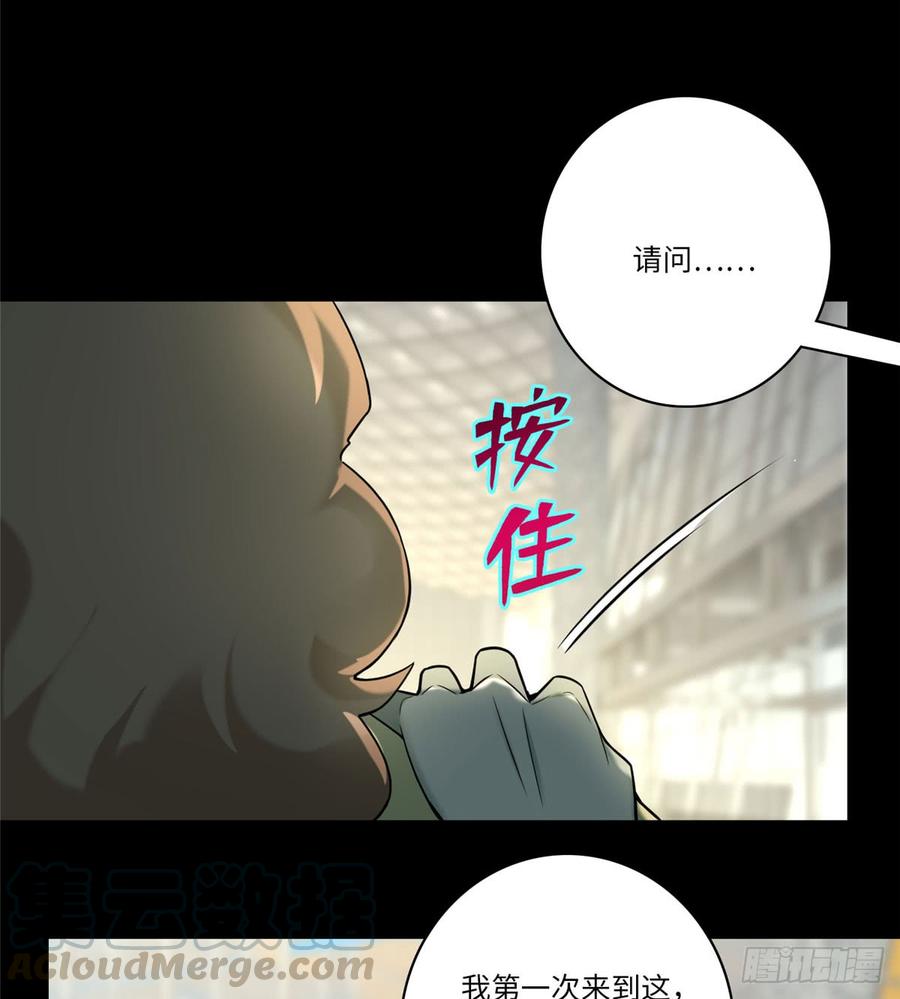 无限邮差漫画,0643图