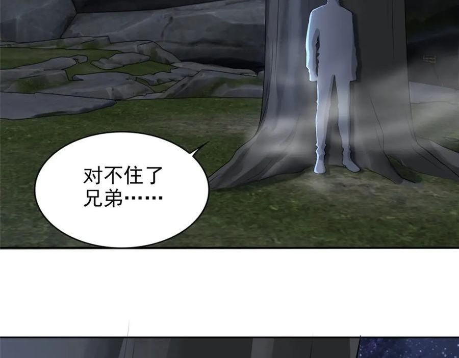 无限邮差漫画,第三百一十四话3图