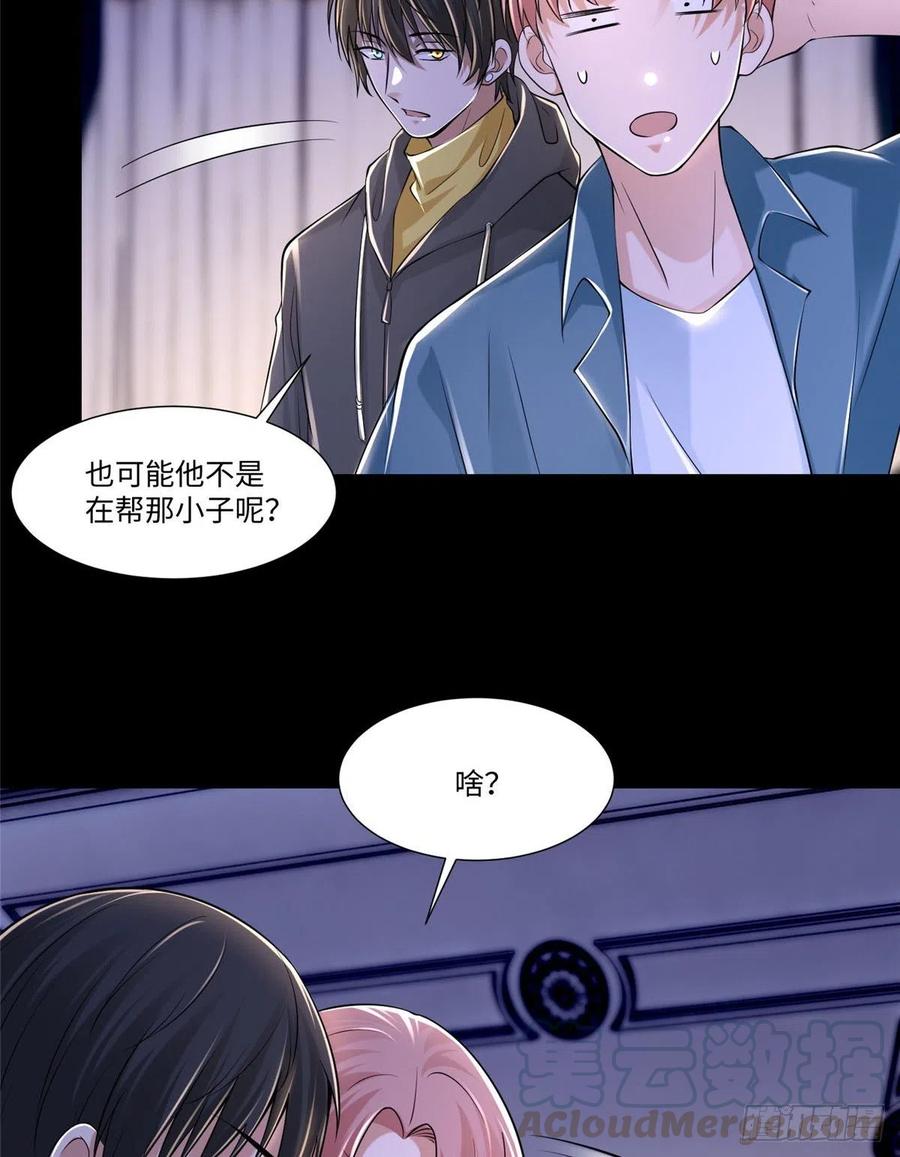 无限邮差漫画,2071图