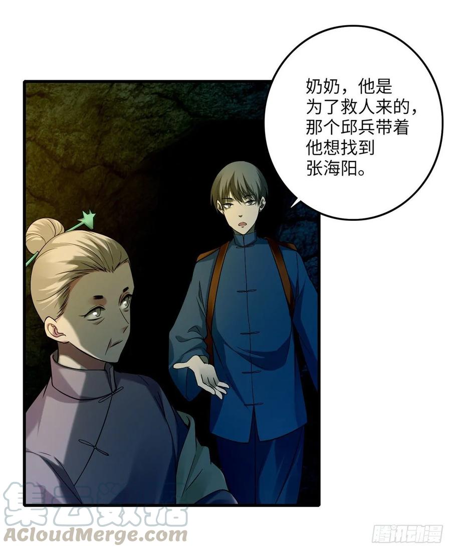 无限邮差漫画,0985图