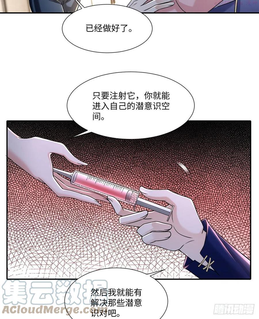 无限邮差漫画,2145图