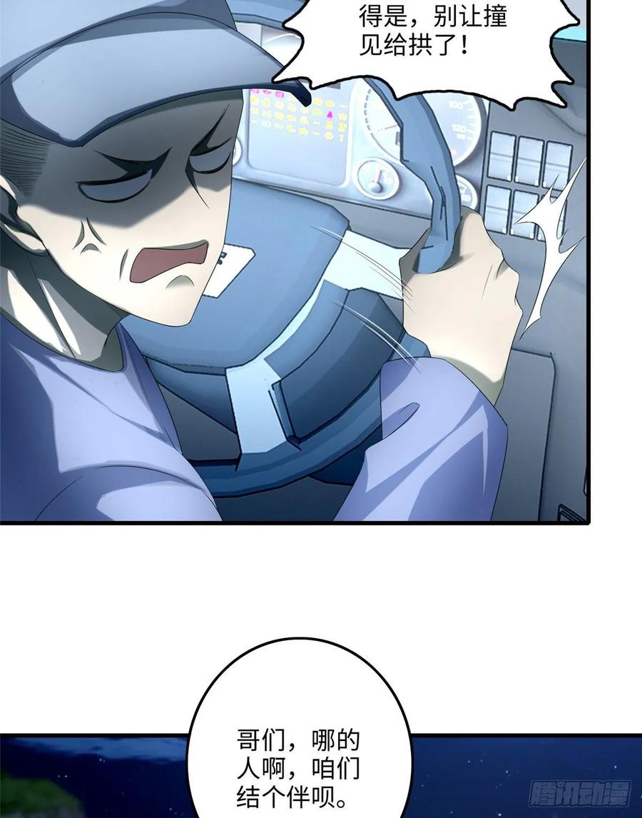 无限邮差漫画,1205图