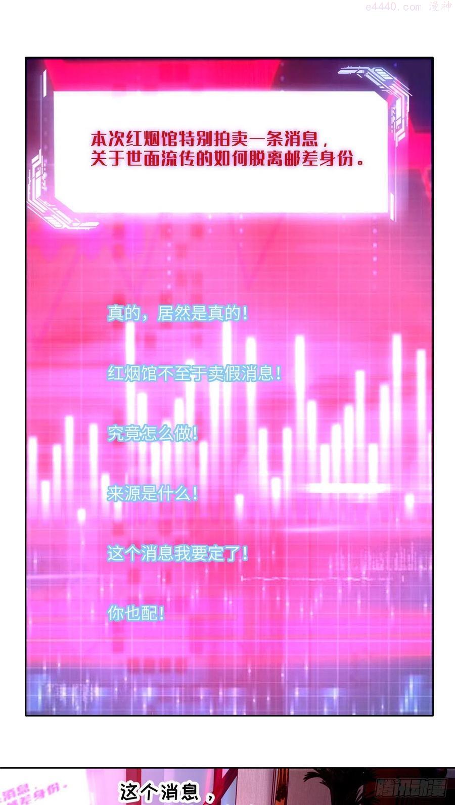 无限邮差漫画,2274图