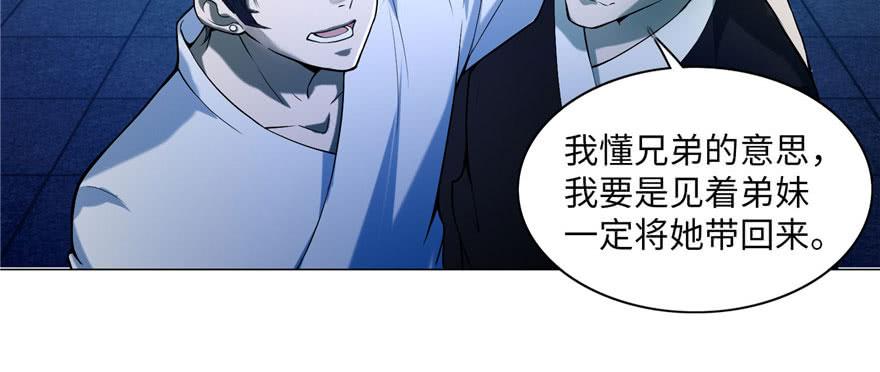 无限邮差漫画,0242图
