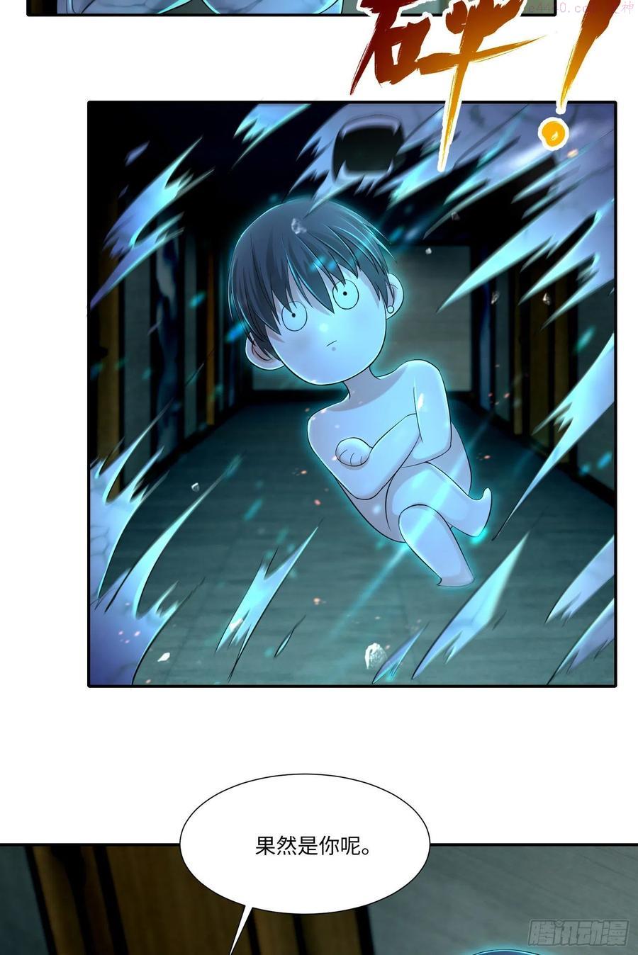 无限邮差有感情线吗漫画,2134图