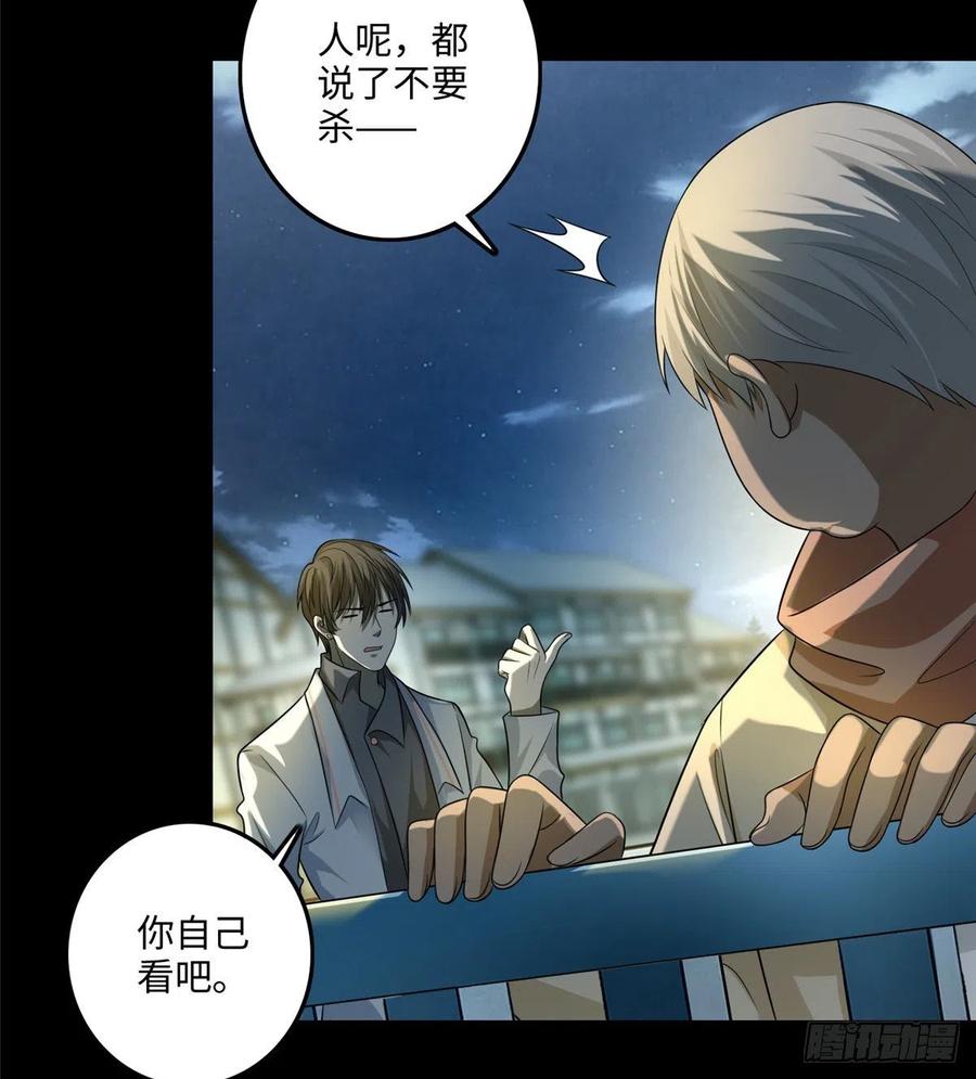 无限邮差漫画,1231图