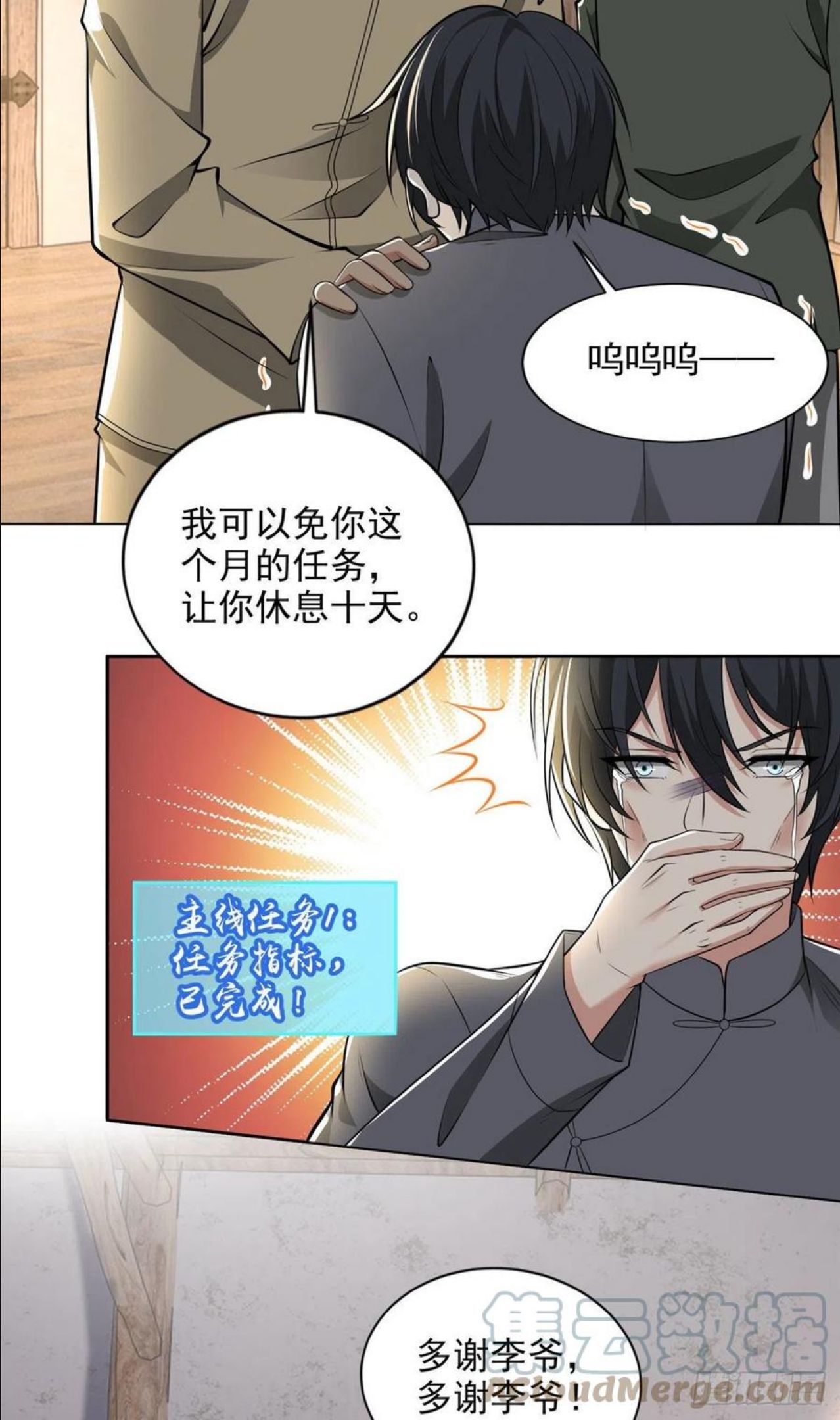 无限邮差漫画,2383图