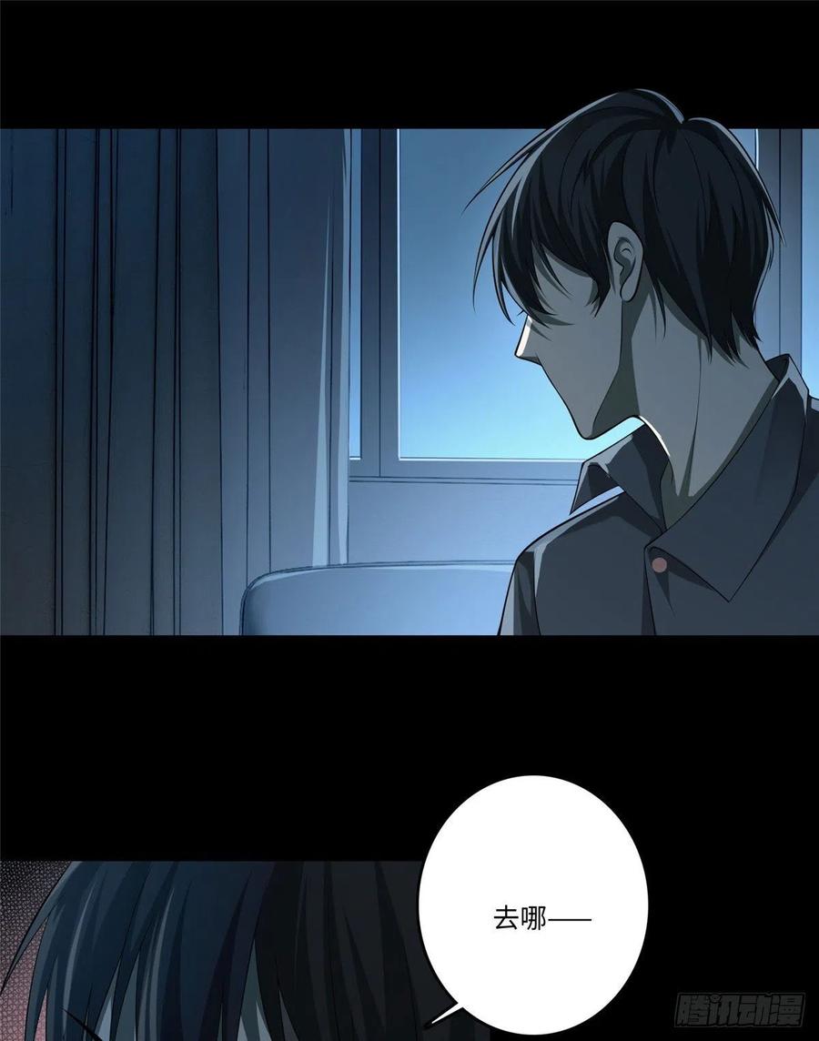 无限邮差漫画,1262图