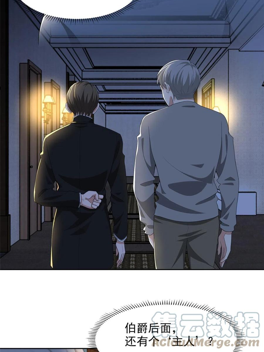 无限邮差漫画奇漫屋下拉式漫画,2504图