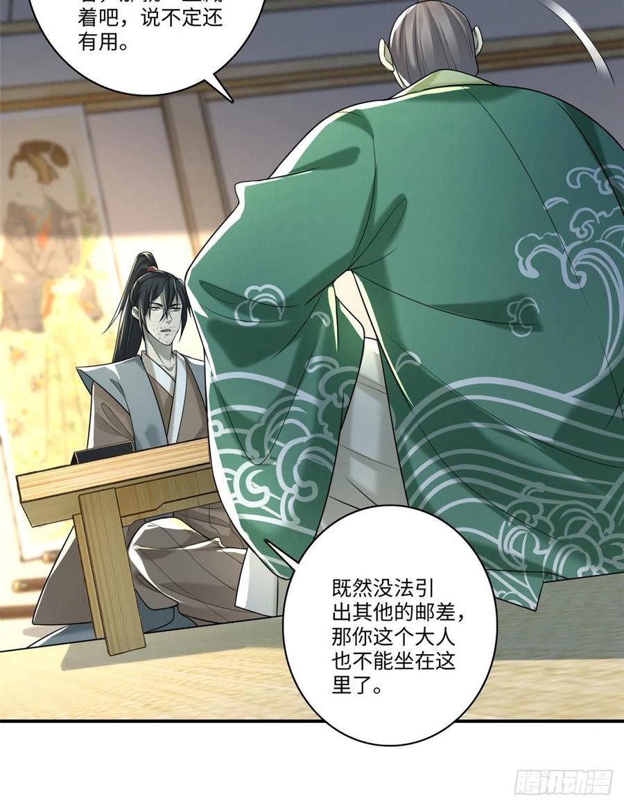 无限邮差漫画,1401图