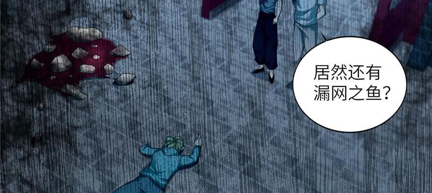 无限邮差漫画,0362图