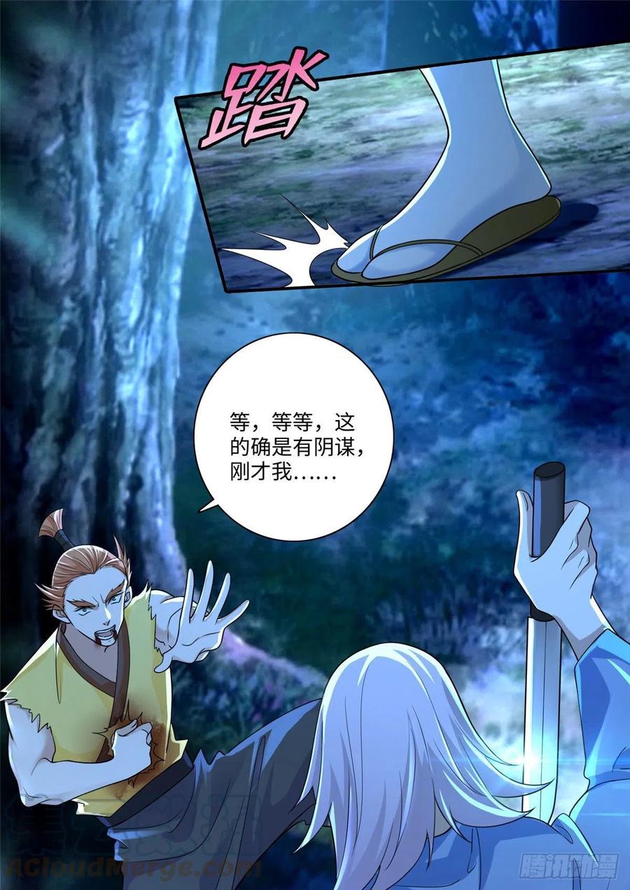 无限邮差漫画,1562图