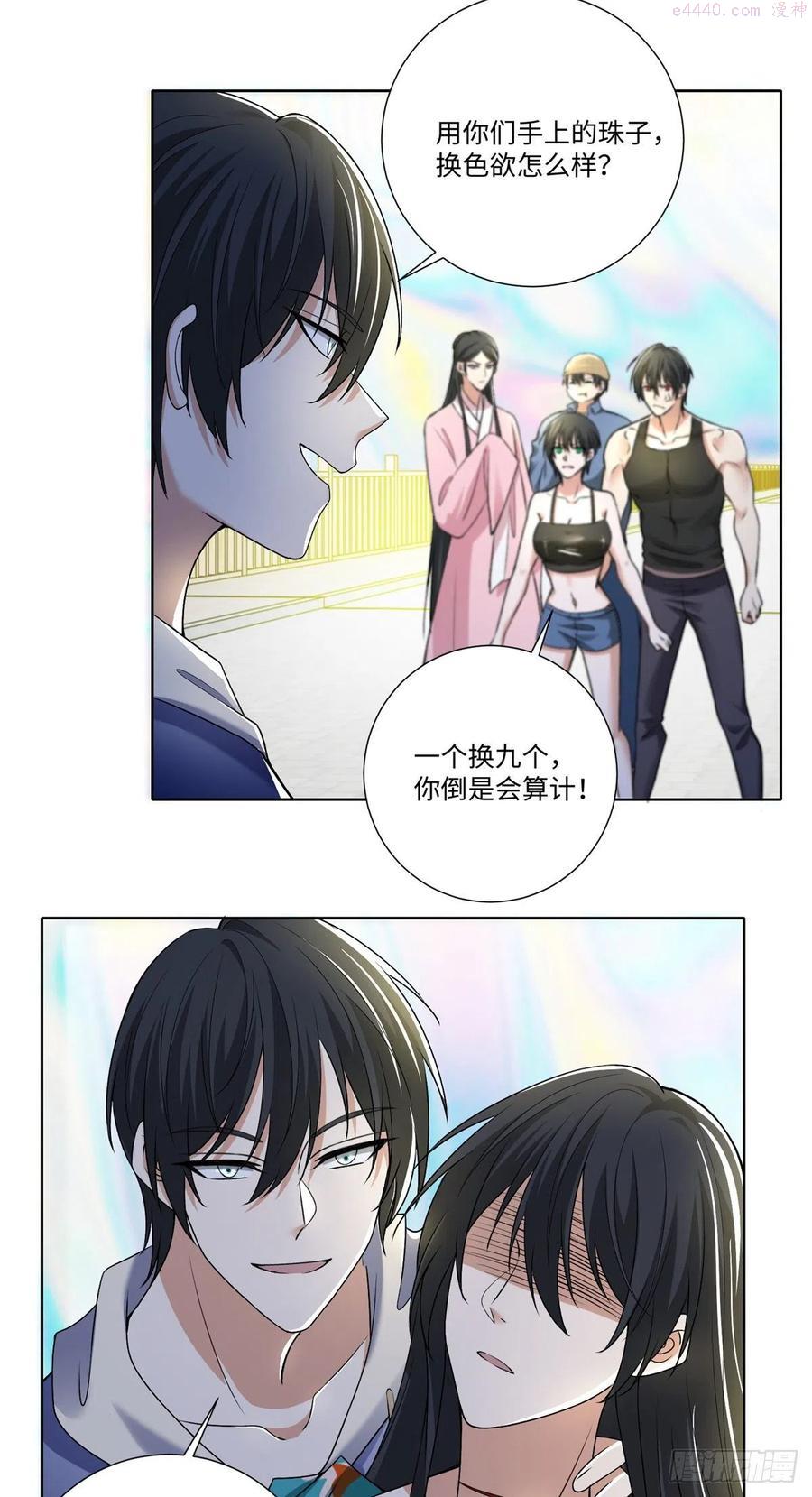 无限邮差漫画,2212图