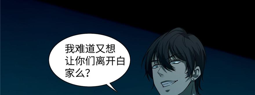 无限邮差漫画,0283图