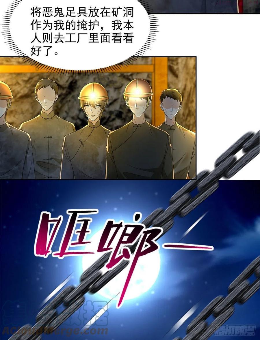 无限邮差漫画,2354图