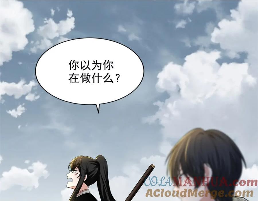 无限邮差漫画,第三百二十一话5图