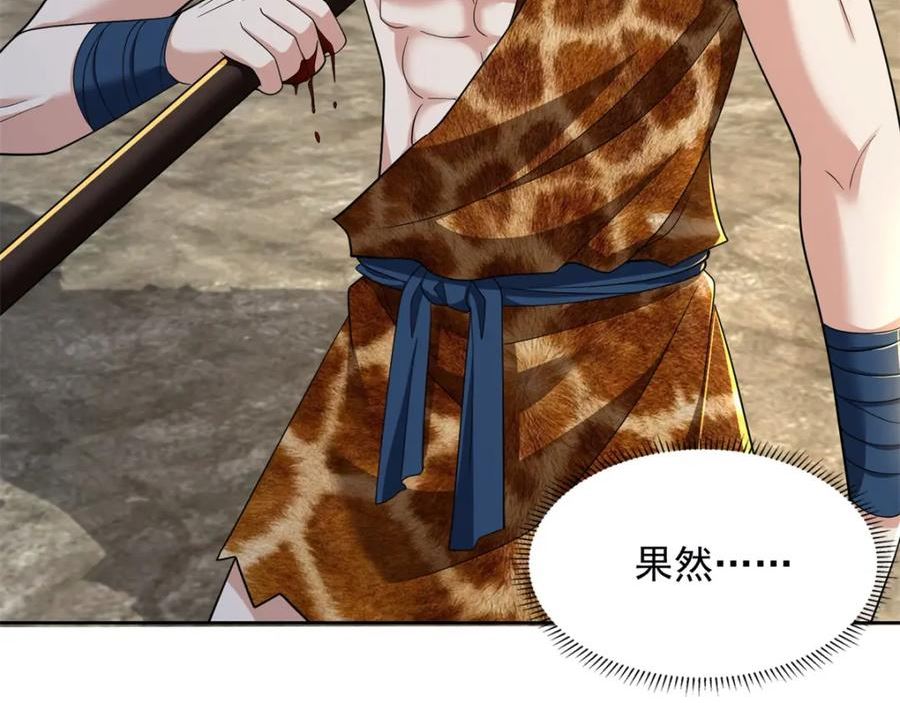 无限邮差漫画,第三百二十一话2图