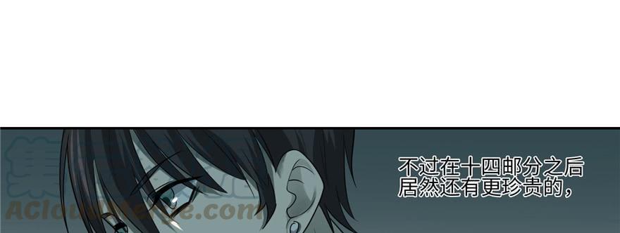 无限邮差漫画,0471图