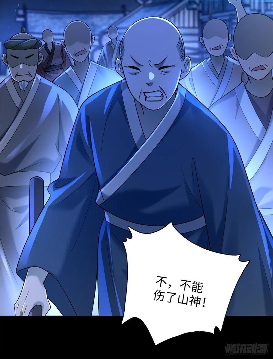 无限邮差漫画,1602图