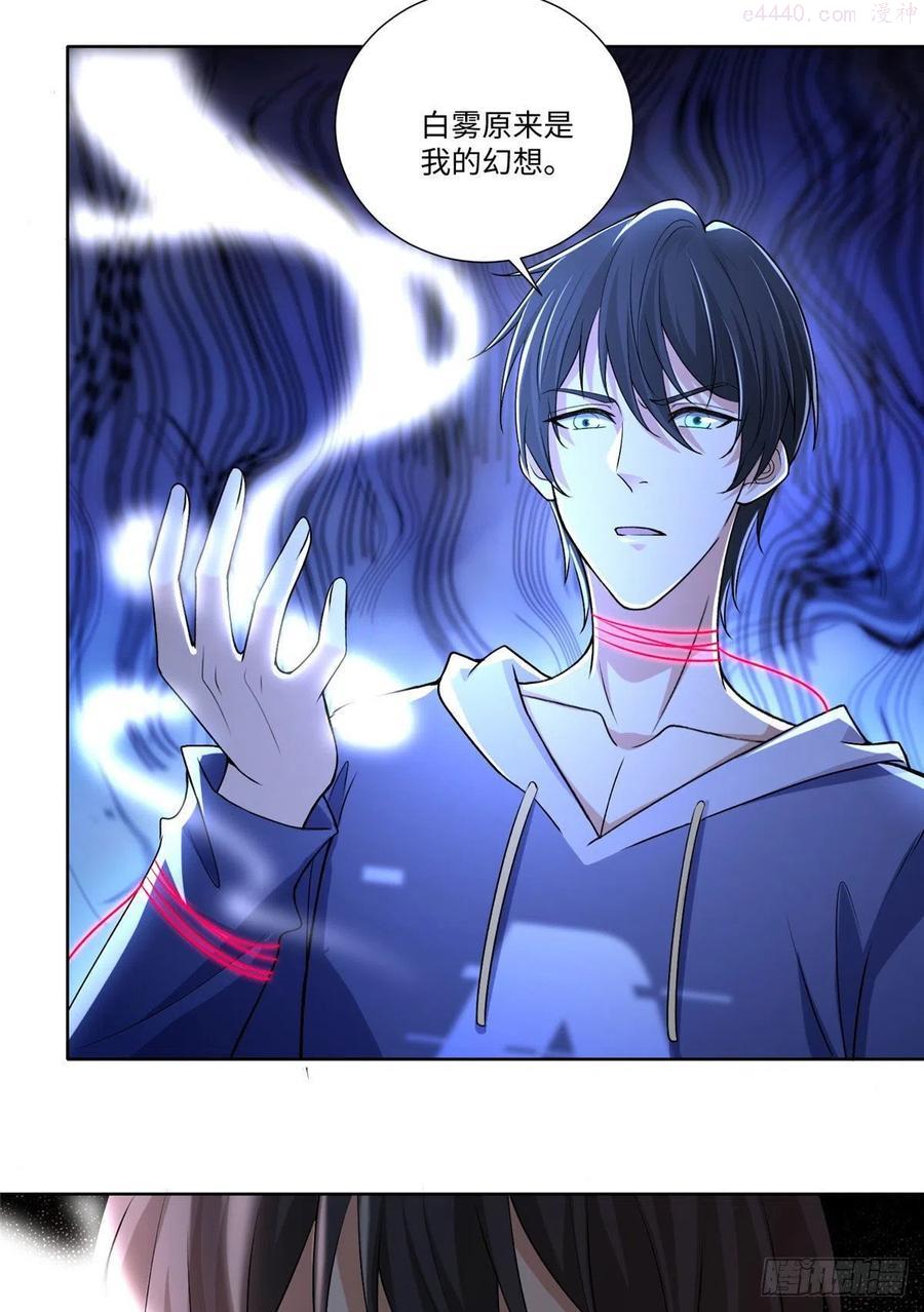 无限邮差漫画,2194图